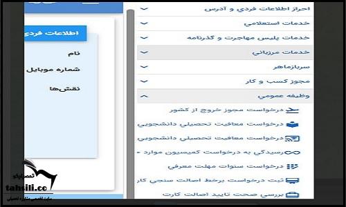 ثبت نام وام سربازی سامانه سخا